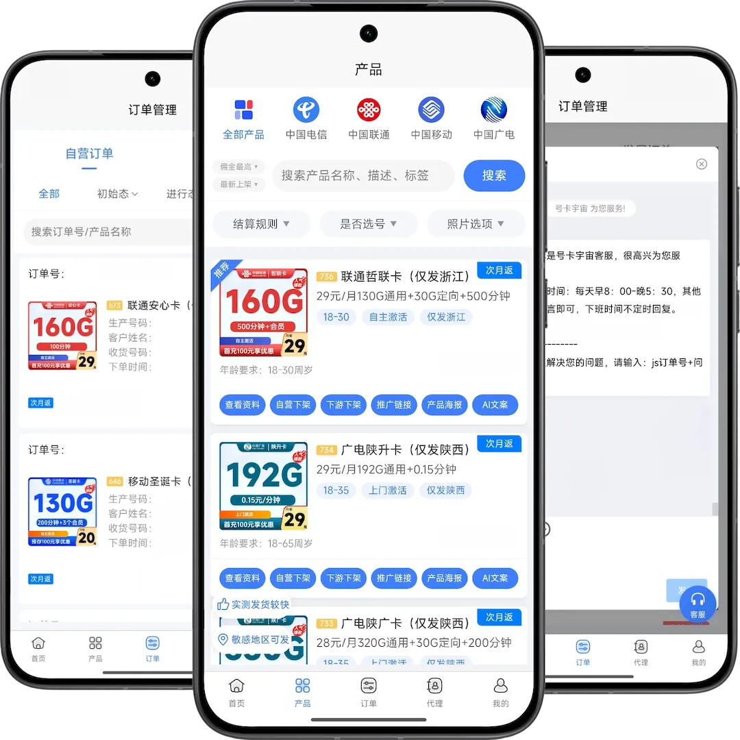 号卡宇宙 号卡宇宙